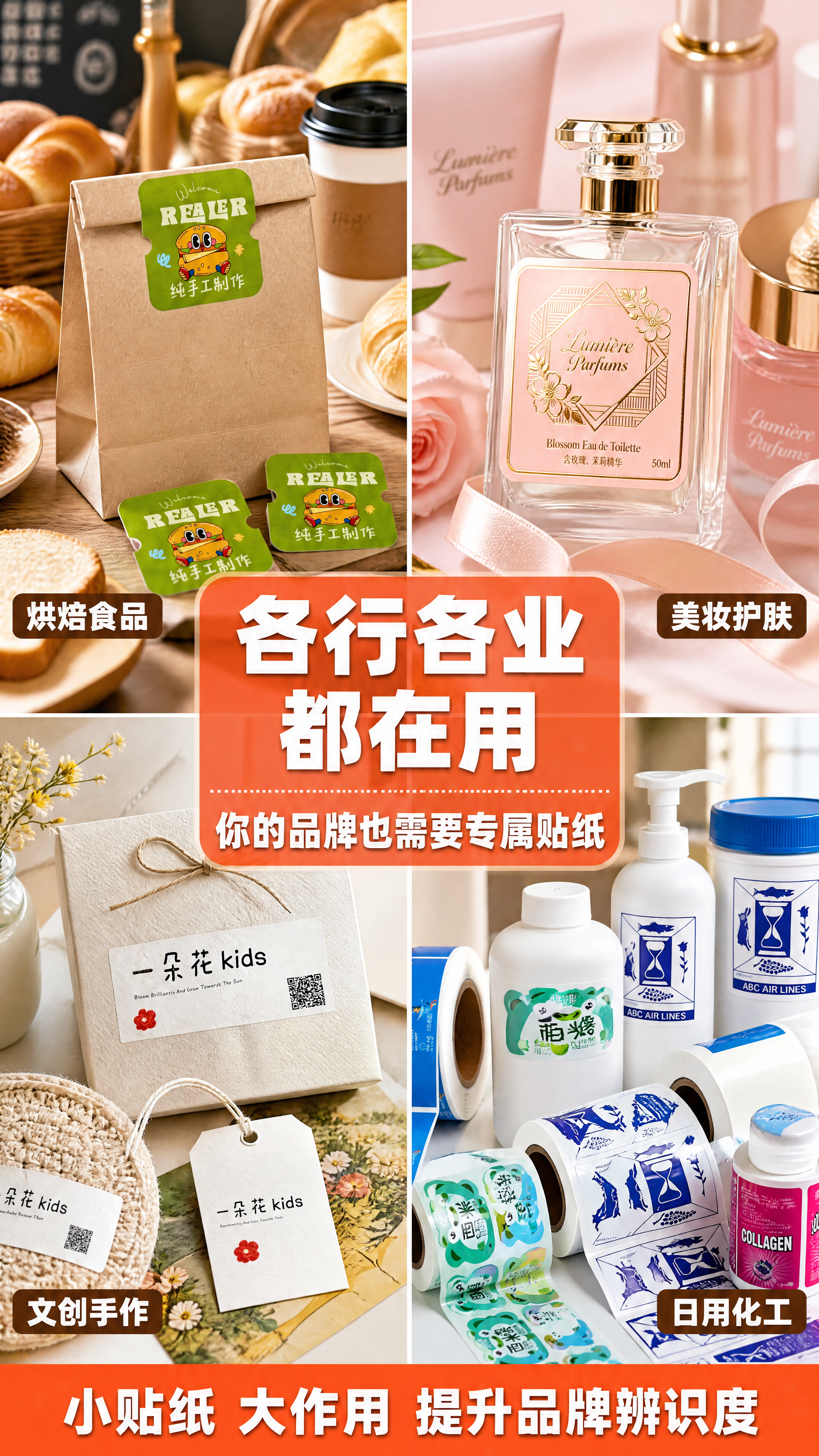 [第6张] 应用场景页 - 多行业多场景使用拼图。本张使用【图… - 图片创意预览