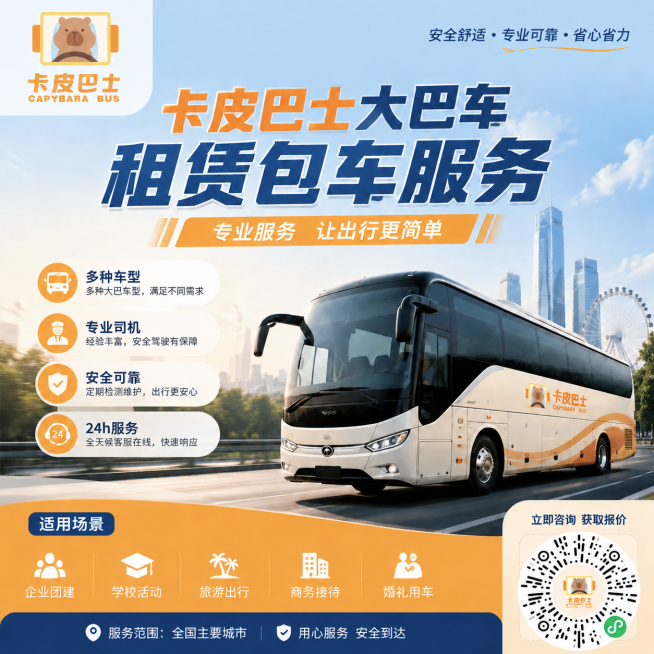 将提供的微信小程序二维码放置到海报右下角的二维码放置区，移除底部的电话信息，保持海报原有排版、内容和风格不变预览效果