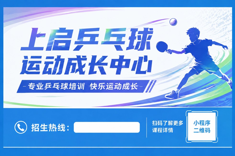 保留原有文案、布局和动感设计，将整体色调调整为蓝、淡紫、淡绿三色混合基调，保持动感运动风格，保留招生热线和小程序二维码位置不变预览效果