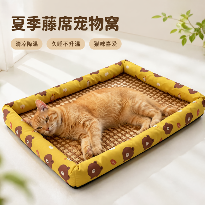 [主图-1] 夏季藤席宠物窝首图，橘猫慵懒躺在宠物垫上
[氛围风格] 家用清新风格，清凉降温氛围
[画质] 商业摄影质感、光线柔和通透、产品清晰真实、画面干净高级
[元素] 黄色带棕色小熊图案的方形宠预览效果