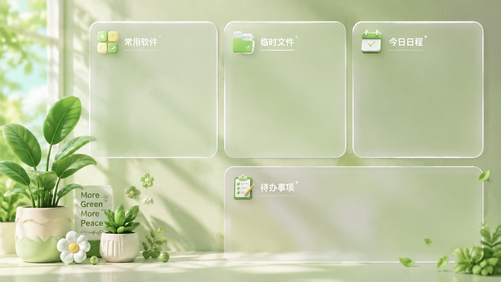 电脑桌面分区管理壁纸，3D毛玻璃质感风格，淡绿色清新背景，桌面… - 图片创意预览