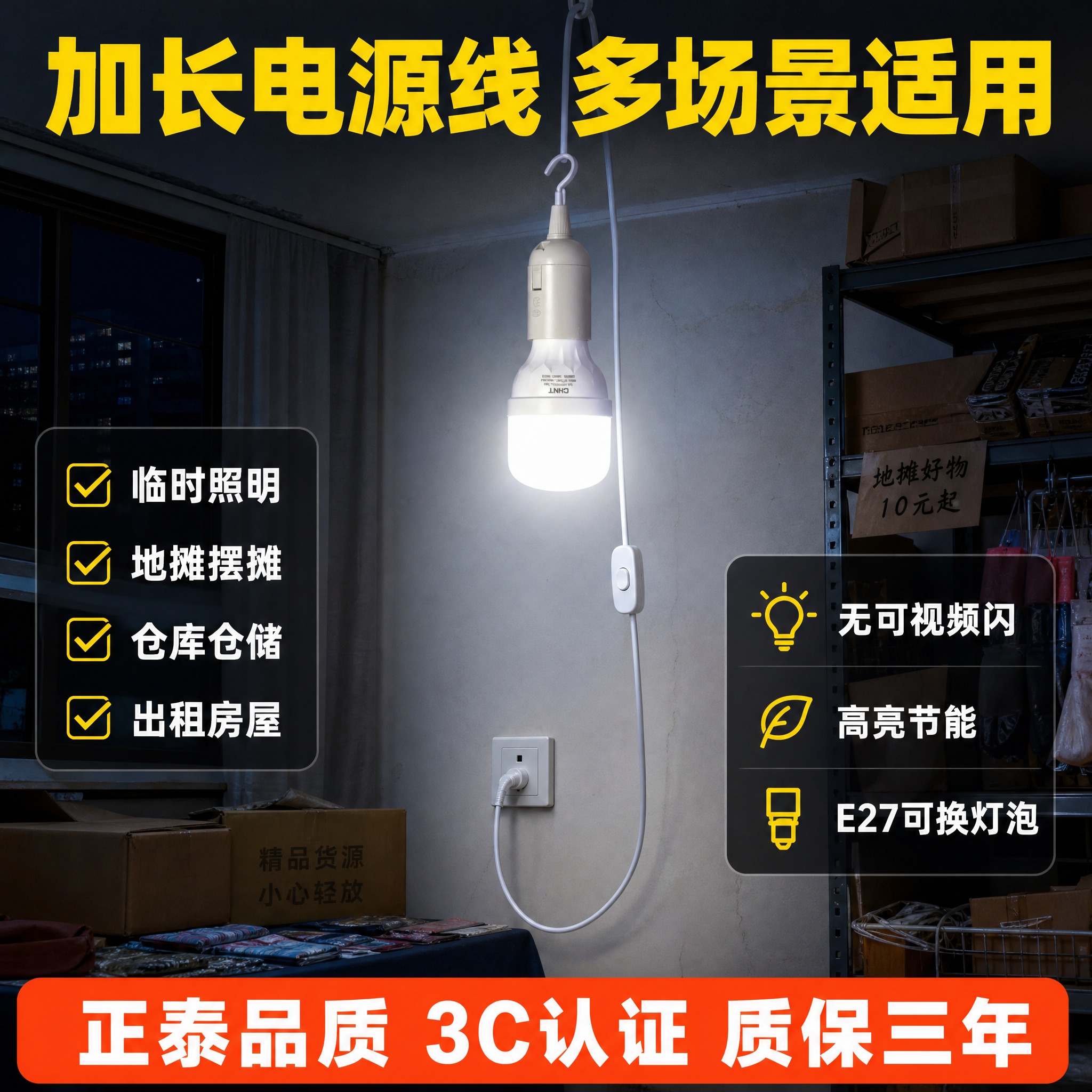 [主图-2] 拼多多风格卖点场景图，核心任务：展示产品在出租房… - 图片创意预览