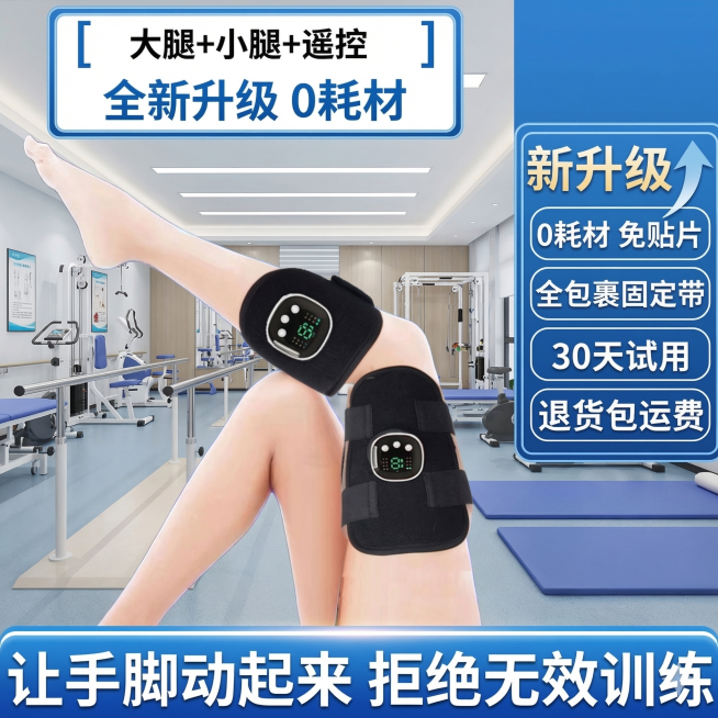 保持产品图不变，模特腿部动作调整为弯曲训练姿势，模特皮肤自然增白，背景更换为医院康复理疗室，卖点文字内容保持不变，更换文字颜色和框架模板为蓝白医疗风格，整体为医用康复产品电商主图风格预览效果