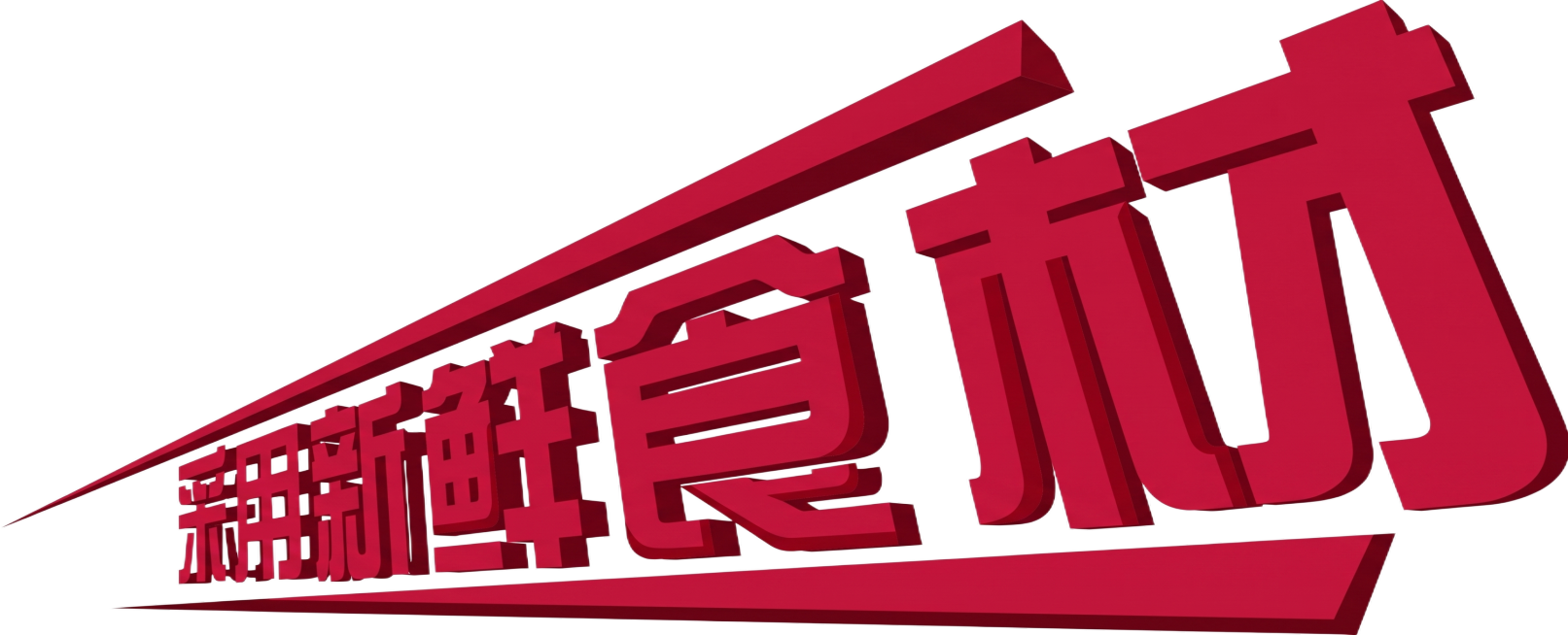 把黑色换成红色预览效果