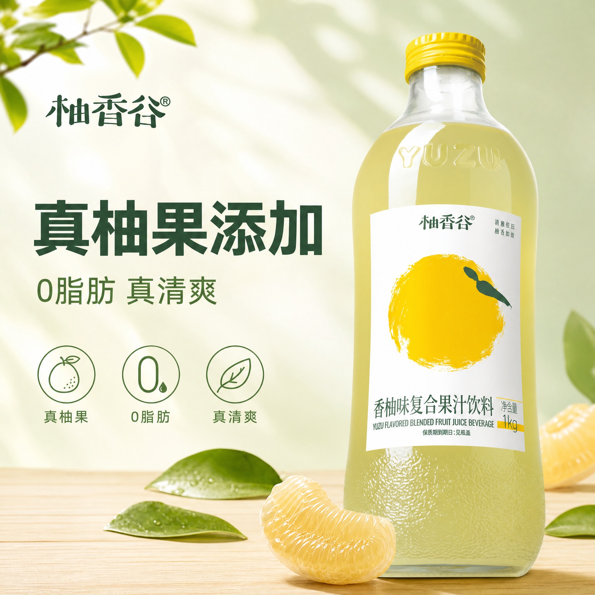 [单张主图] 柚香谷香柚味复合果汁饮料 淘宝电商主图 小清新高… - 图片创意预览
