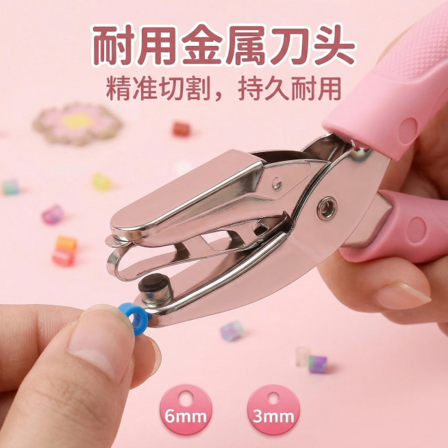 1:1 竖版电商主图，严格还原上传的拼豆 DIY 打孔器产品图，包括粉色防滑手柄、银色金属刀头、所有设计细节完全一致，产品外观必须与参考图完全一致，不得改变包装设计、配色方案或品牌元素，保持产品的真实预览效果