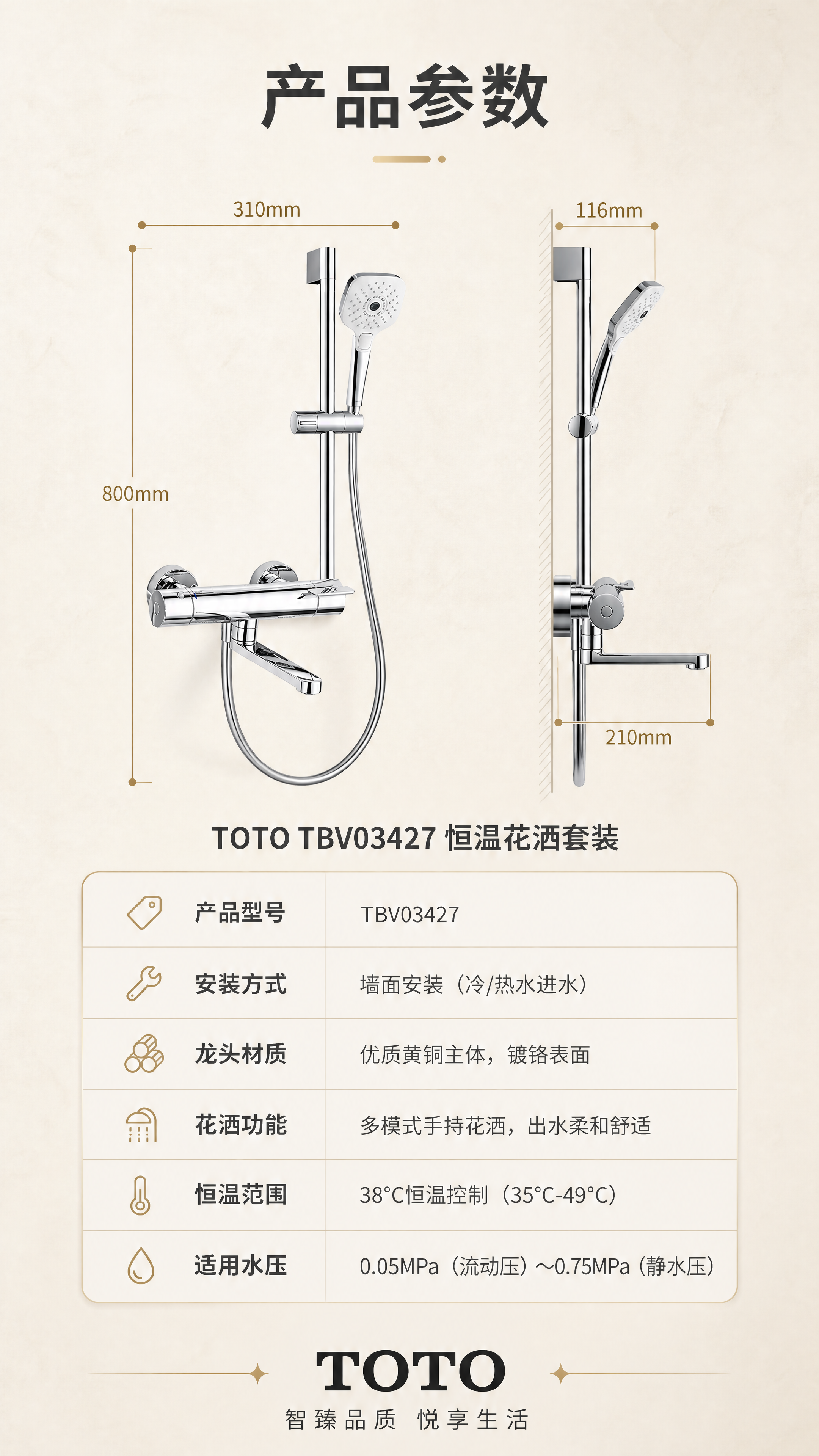 [商品] 使用【图1】TOTO恒温花洒套装整体图、【图2】恒温… - 图片创意预览