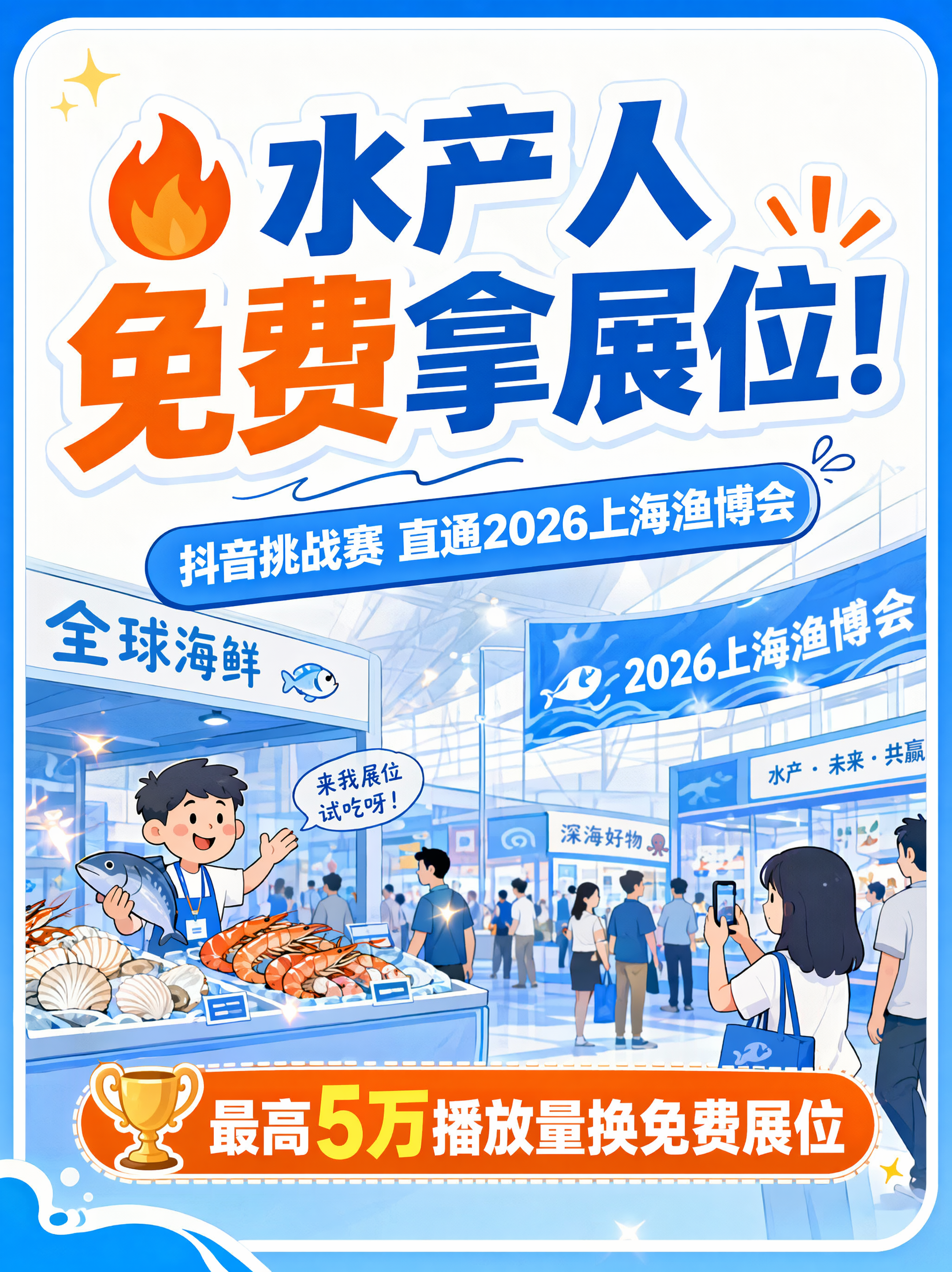 生成一套小红书图文笔记，共4页，风格为“水产/海鲜展会+年轻化… - 图片创意预览