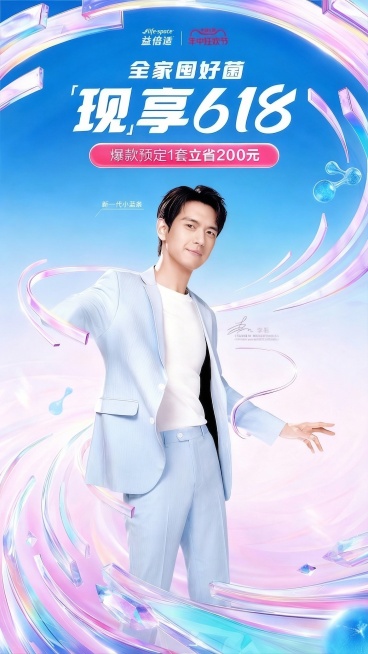 去掉图中的产品箱子，保留人物、原有文字、背景和装饰元素，保持整体风格一致，填充区域自然匹配背景预览效果