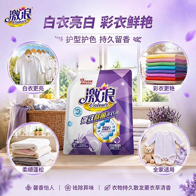 [主图-4] 激浪洗衣液护色留香多场景适用图。
[氛围风格] 温馨家居生活风，清新洁净，紫色浪漫氛围。
[画质] 商业摄影质感，高清真实，生活气息浓厚，光线自然。
[元素] 画面采用画中画宫格形式，中间主图是激浪洗衣液袋装产品放在明亮的阳台洗衣区，旁边有洗衣篮、叠好的干净衣物、薰衣草香薰。四个角各有一个圆形小图展示不同使用场景：左上角白色衬衫晾晒在阳光下（白衣亮白），右上角彩色T恤叠放整齐（彩衣鲜艳），左下角浴室毛巾柔软蓬松（柔顺呵护），右下角婴儿衣物温和安全（全家适用）。背景是淡紫色渐变，有漂浮的薰衣草花瓣。左上角有激浪品牌Logo。
[光影] 主图区域自然光从窗户射入，温暖明亮；四个小图各自有对应场景的自然光线，整体统一柔和，色调温馨。
[配色] 主色白色、薰衣草紫、暖木色；辅助色多彩（衣物颜色）、绿色植物点缀。
[视角构图] 中心产品+四角场景的放射式构图，平视角度，层次分明，信息丰富但不杂乱。
[文字版式] 顶部大标题"白衣亮白 彩衣鲜艳"，紫色粗体大号字，下方小字"护型护色 持久留香"。四个圆形小图下方分别标注"白衣更亮"、"彩衣更艳"、"柔顺蓬松"、"全家适用"。底部横排小字"馨香怡人 祛除异味 衣物持久散发薰衣草清香"。所有文字清晰可读，版式丰富，不遮挡产品主体。
[输出要求] 1:1比例，文字清晰可辨，超高清商业摄影质感。
[负向提示词] 变形，文字错乱，产品模糊，背景杂乱，水印，电商平台Logo。