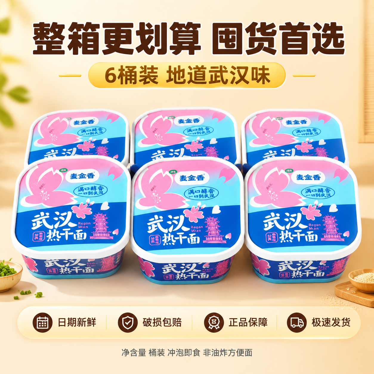 [主图-5] 多桶装展示 服务承诺 转化下单 [统一基调] 整… - 图片创意预览