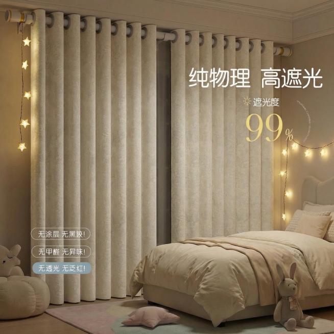不改变窗帘的面料花纹材质，把窗帘的颜色变成奶油白色，不要改变毛球边，保留文字排版，可以适当调整文字内容，保持家装场景也不变预览效果