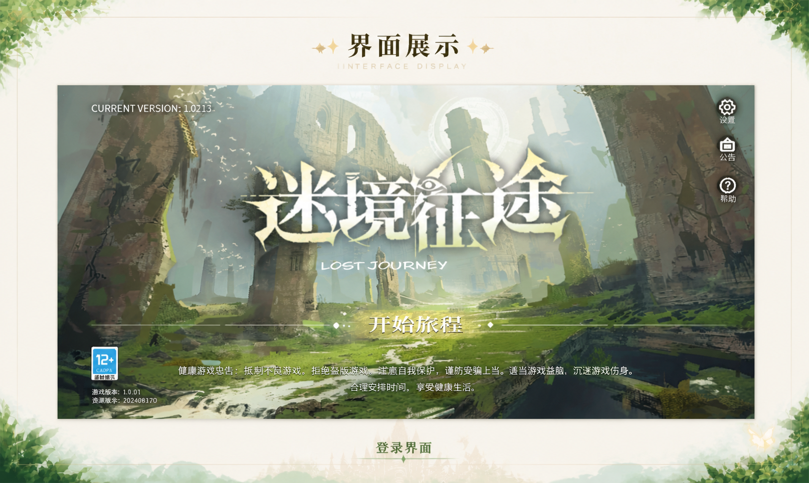 创意预览图