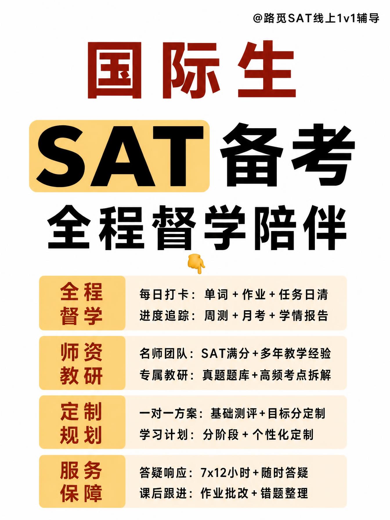 基于参考图修改：1. 删除「国际生」右侧的书本图标，第一行只保… - 图片创意预览