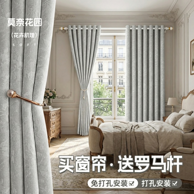 改变家装场景，改变角度保持窗帘的面料和花纹不变，室内家居场景为法式保持原图文字布局不变，保持窗帘颜色样式不同角度，图片20张房间图，生成真实点，跟图片面料质感，花纹和纹路颜色一模一样的图片，罗马杆不变预览效果