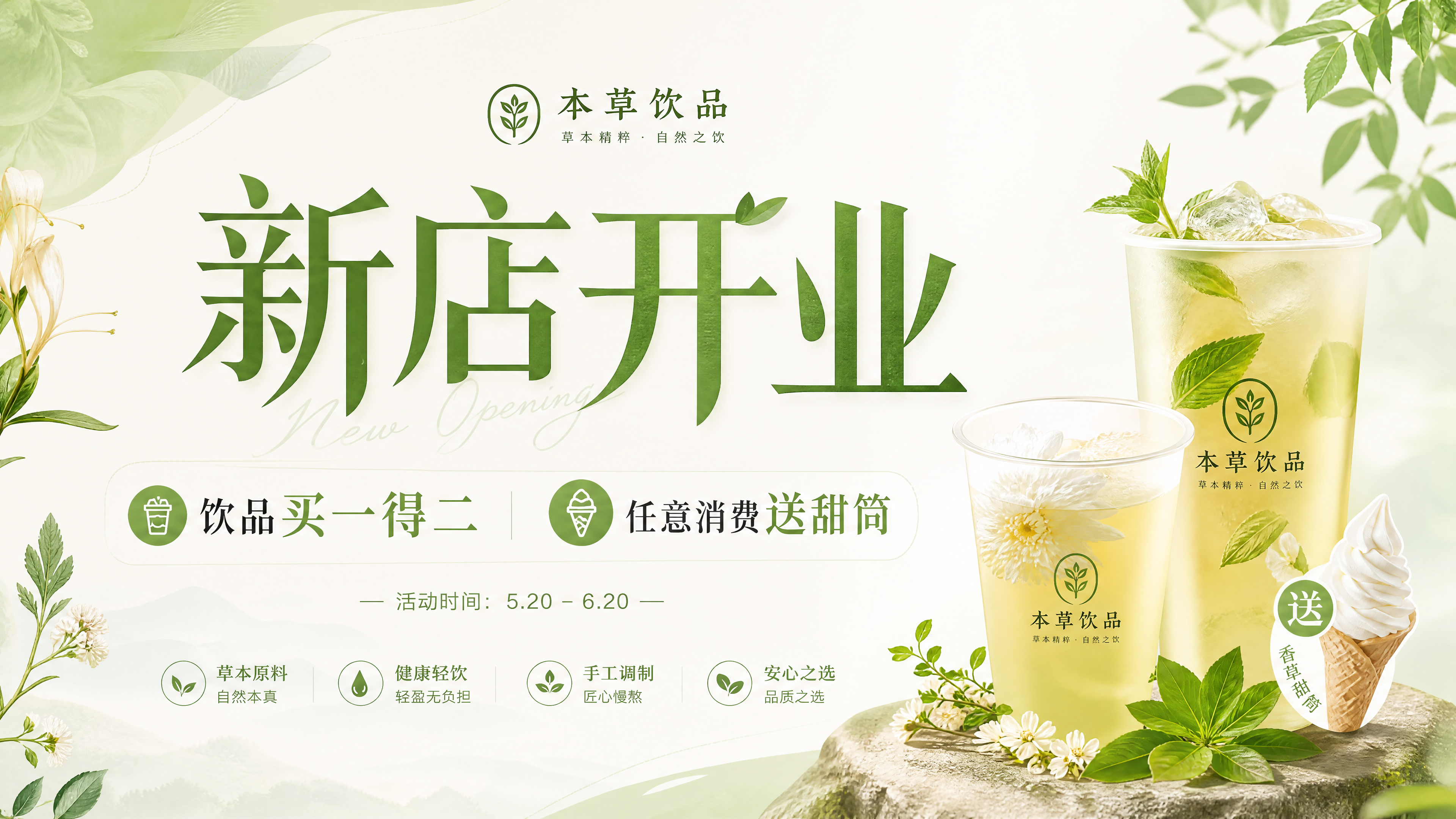 创意预览图