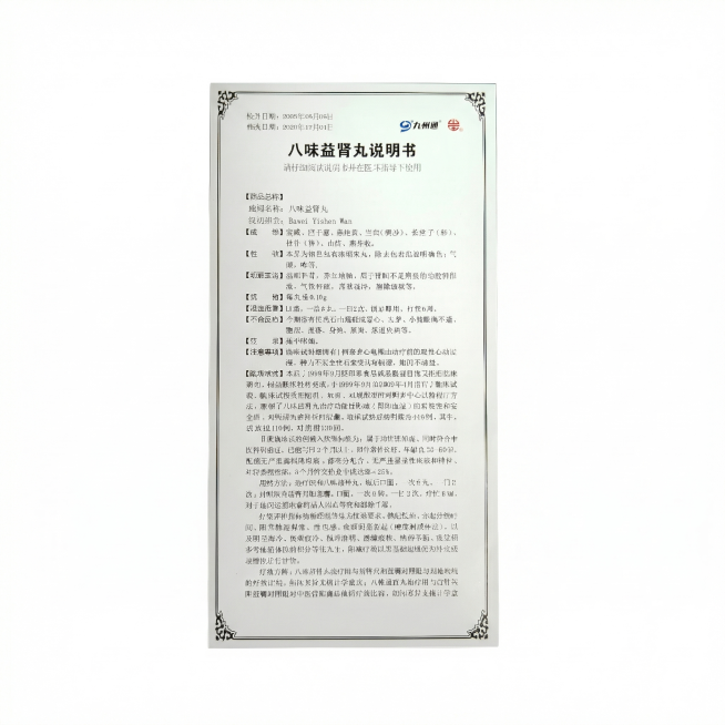 将原图片的黑色背景替换为#FFFFFF绝对纯白背景，产品主体位于画面绝对正中心，保持说明书内容清晰完整，边缘锐利，生成纯净的1:1商品白底图预览效果