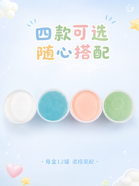 [第3屏] 四款全家福展示，产品为奶油白胶史莱姆四口味套装，模块为产品集合展示页。
[氛围/风格] 清新干净ins风，明亮通透，产品展示清晰突出。
[元素布局] 使用【图3】展示四款开盖史莱姆，四个罐预览效果