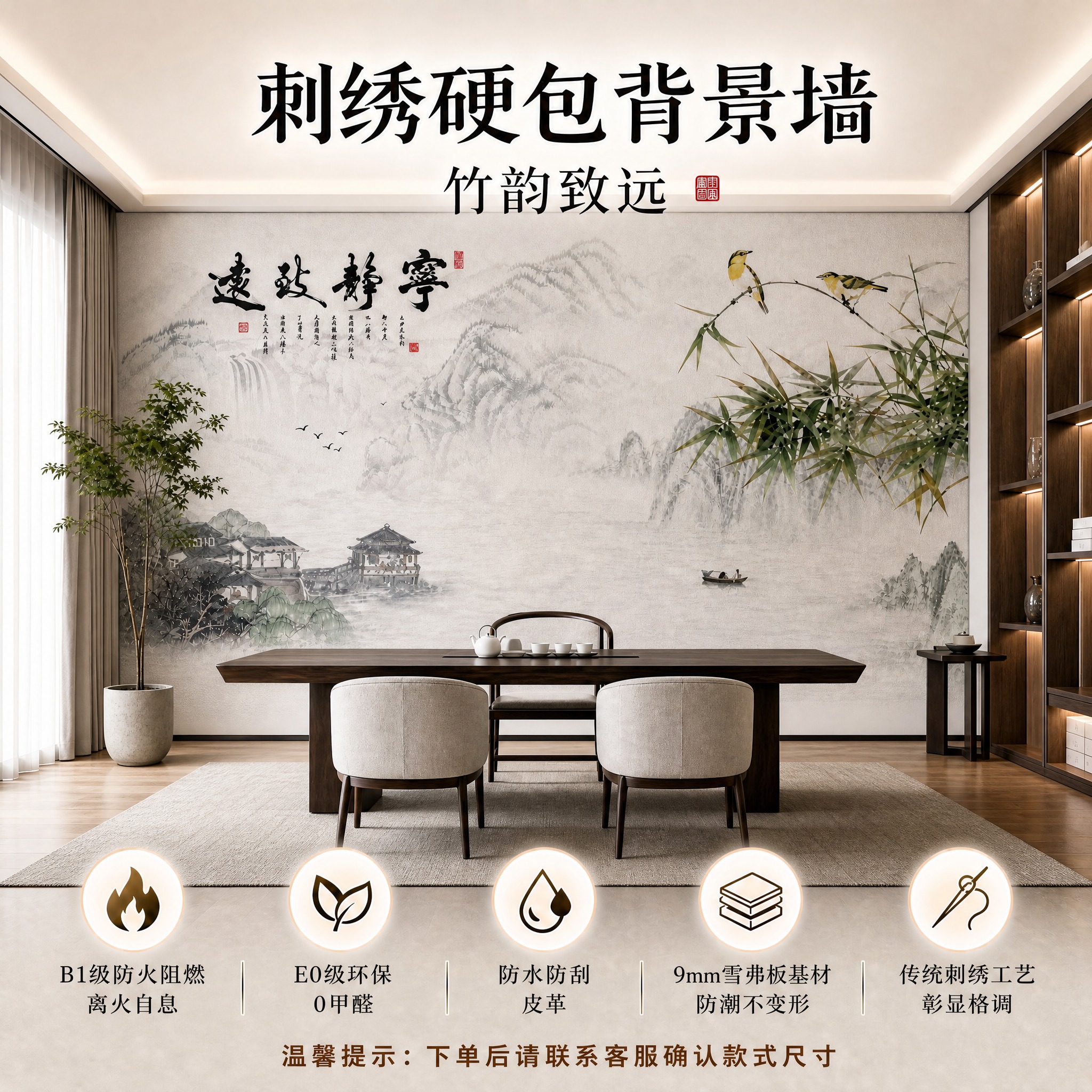 保持背景墙的画面内容完全不变，将茶室中的茶桌、椅子、凳子、长凳… - 图片创意预览