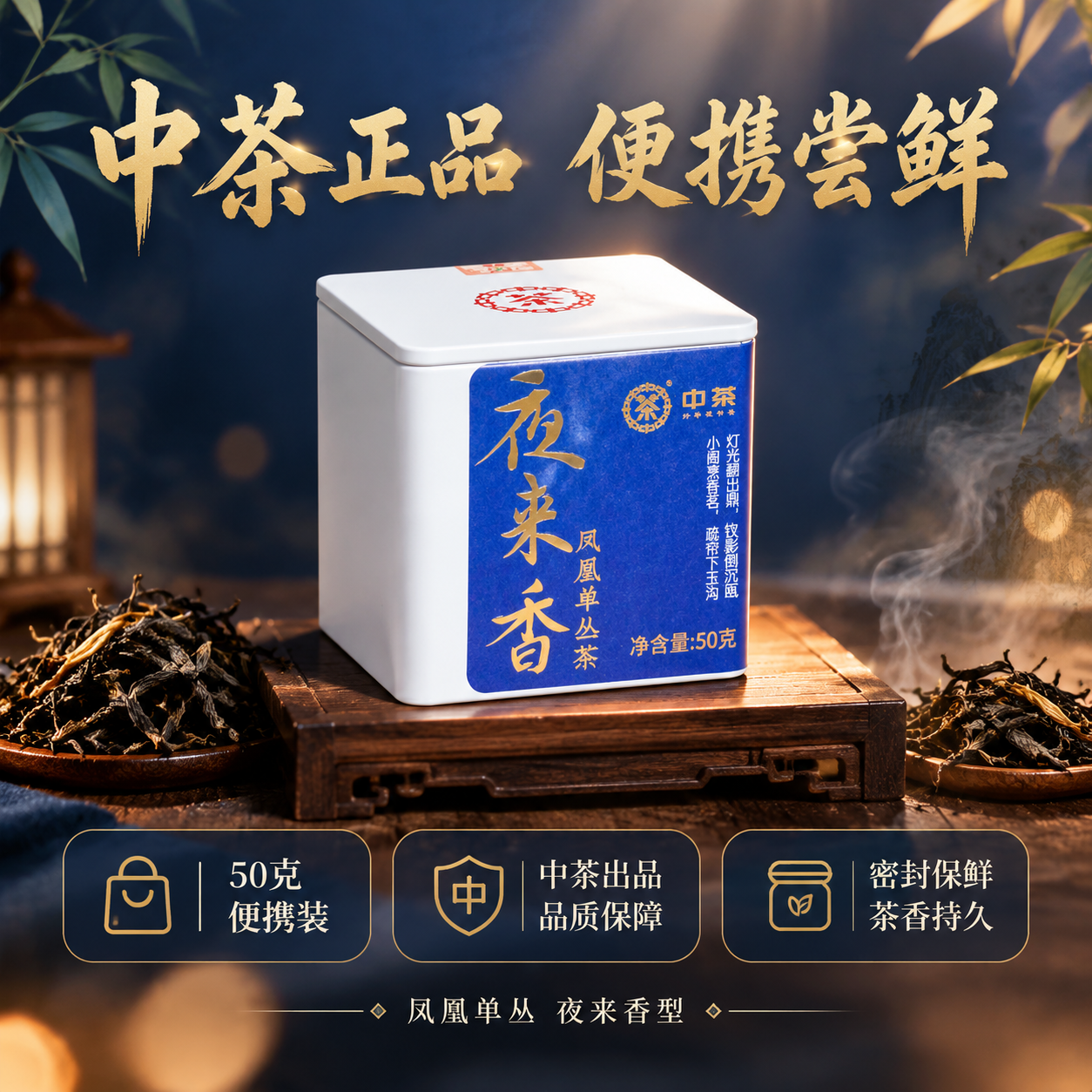 [主图-5] 规格与服务转化，突出50克便携装与品质保障，促进… - 图片创意预览
