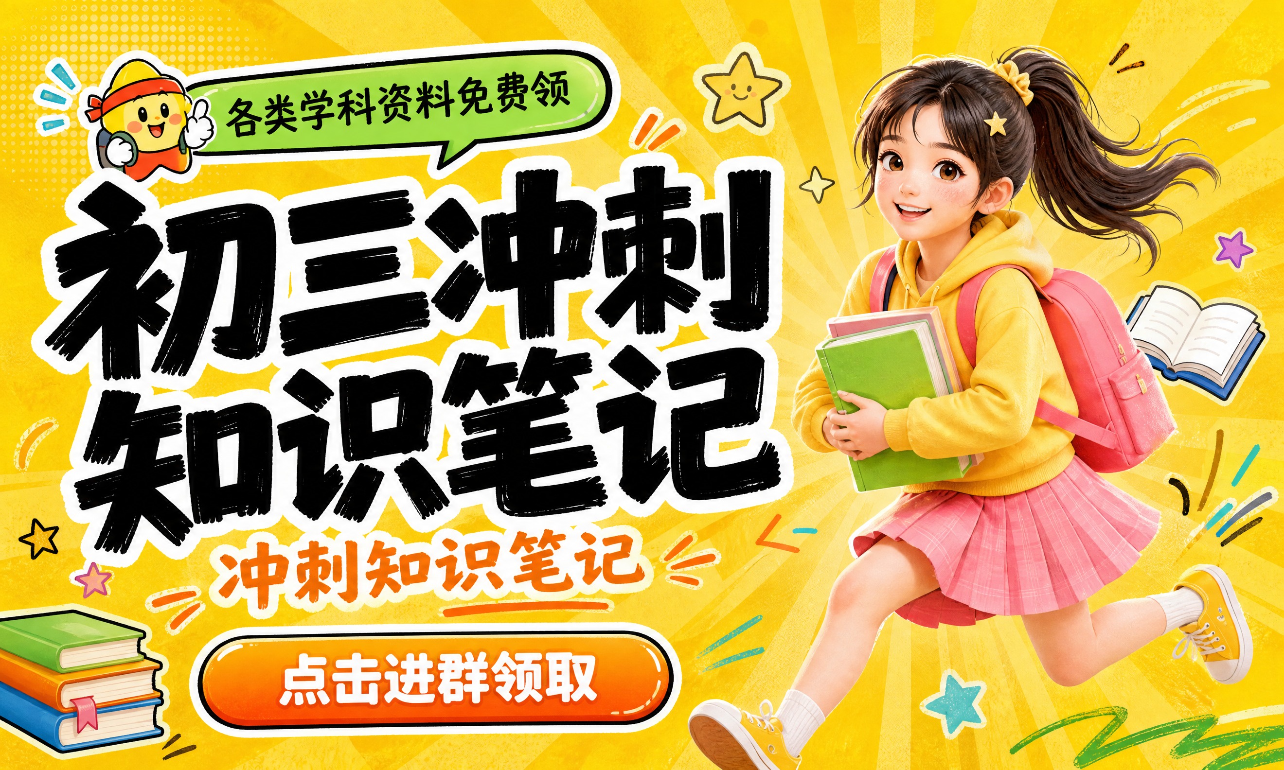 参考图2的布局结构（左上角小标签+左侧大标题+右侧人物+底部按… - 图片创意预览