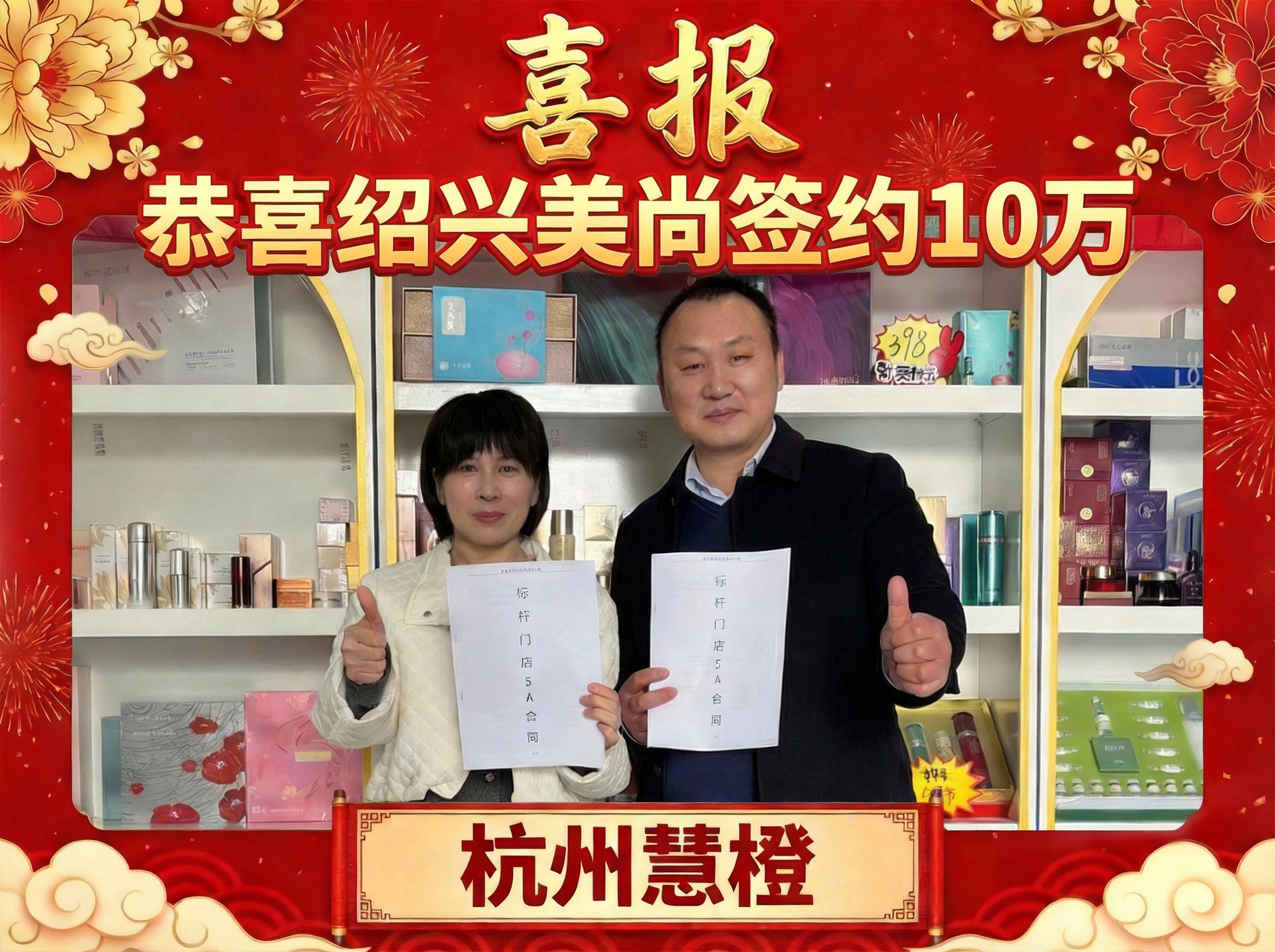 创意预览图