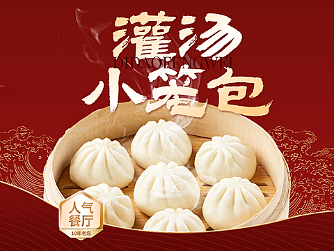 早餐店小笼包餐饮美团产品图
