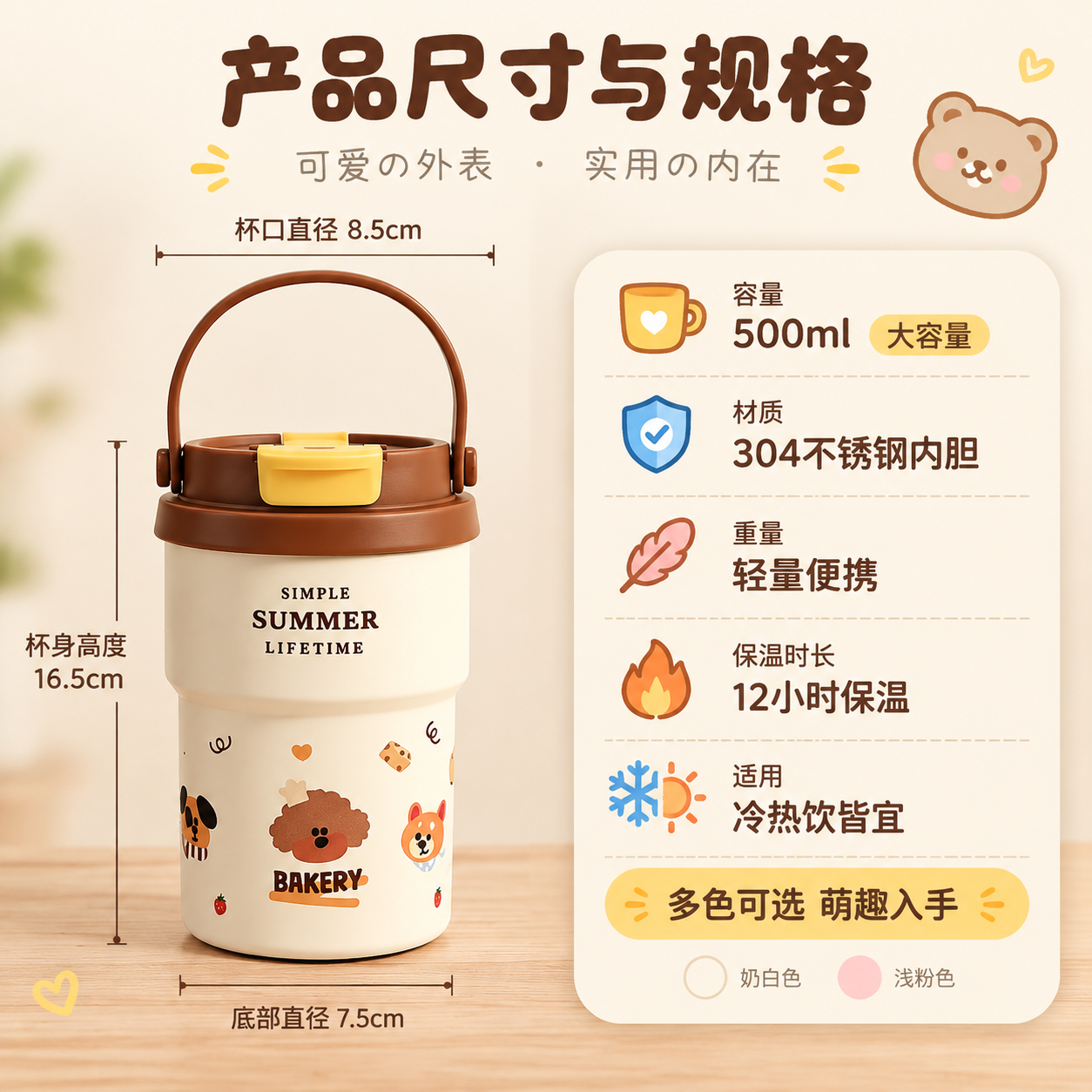 [主图-5] 规格参数与容量展示，帮助用户快速了解产品尺寸和核… - 图片创意预览