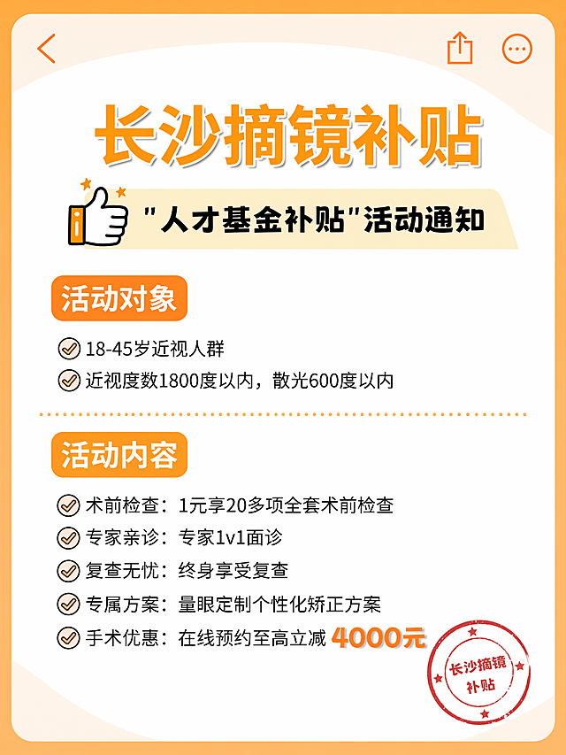 保持原图片内容和文案完全不变，只调整整体版面布局，主色调改为橙色，图片比例调整为小红书常用的3:4，风格和原图保持一致