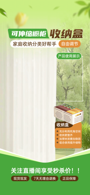 绿色动图清新感洗衣液洗护室内动态直播背景组合预览效果