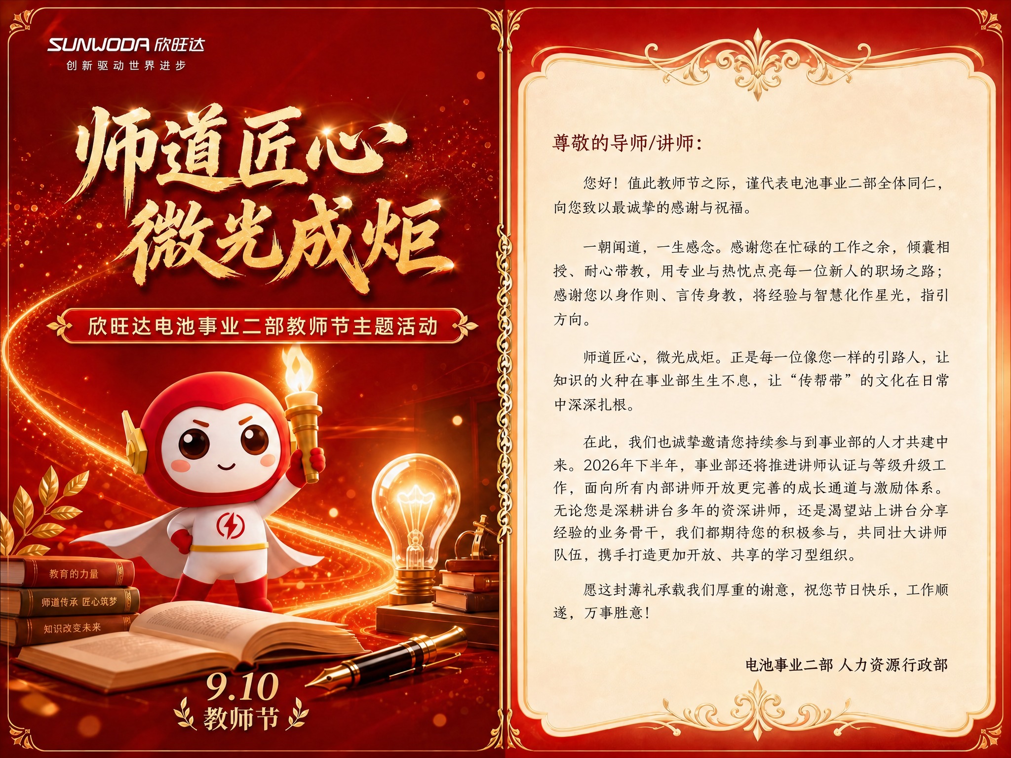 基于参考图进行修改：保持原有的左右两页排版布局完全不变，左侧封… - 图片创意预览