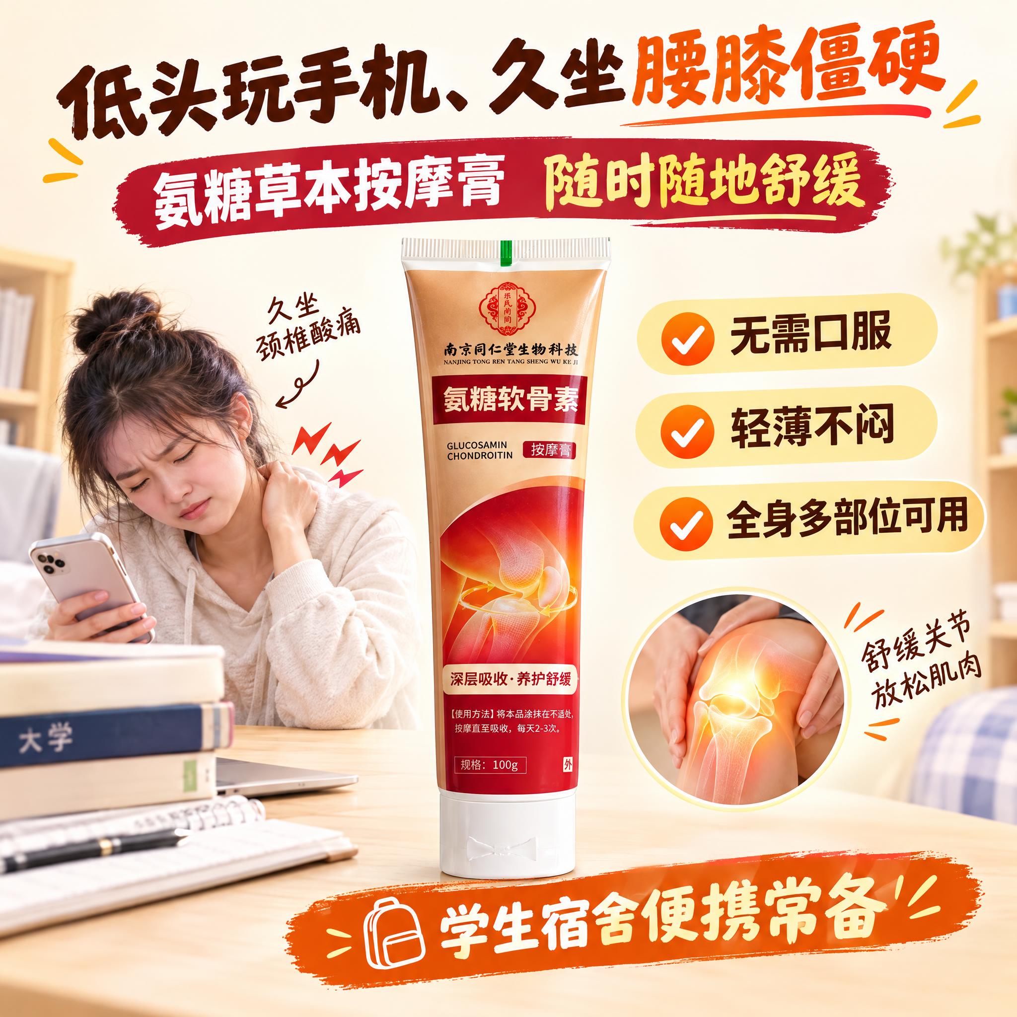 电商主图，1:1正方形，直白接地气刚需治愈风，精准戳大学生日常… - 图片创意预览