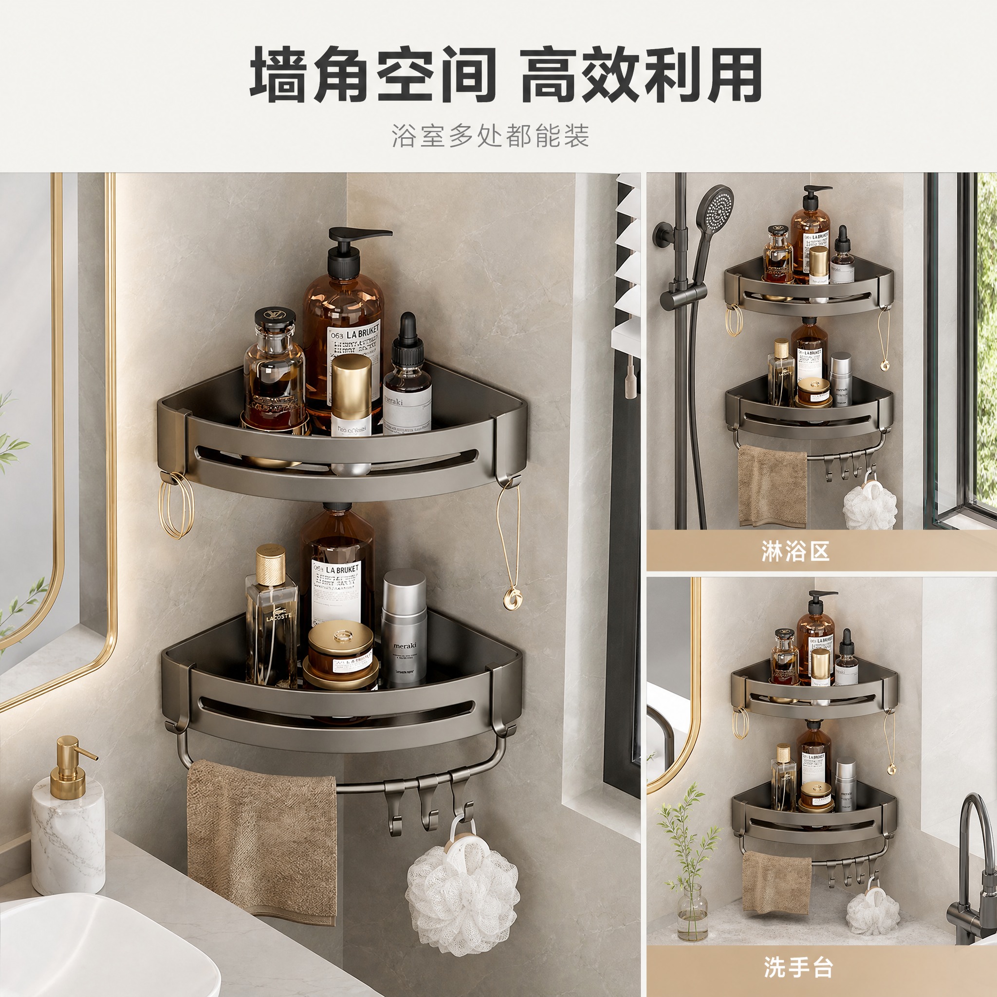 [主图-4] 适用场景与收纳方案 浴室墙角空间利用 [统一基调… - 图片创意预览