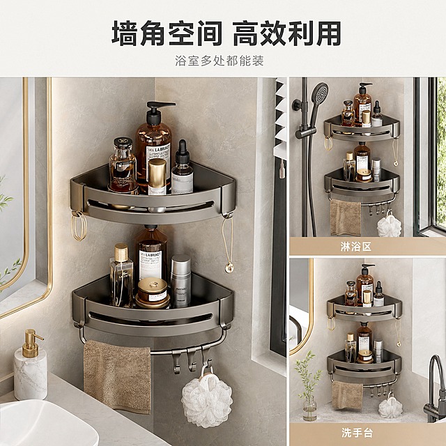 [主图-4] 适用场景与收纳方案 浴室墙角空间利用
[统一基调] 专业品质家居风格 整体干净明亮 暖白与浅灰为主色调 枪灰色产品为视觉中心 标题字用深灰色粗体无衬线字体 辅助说明用浅灰色小号字 强调色用香槟金点缀 画面满版无边框 商业摄影质感
[画面] 真实卫生间场景全景 浅灰色大理石瓷砖 金色边框镜子 洗手台一角 墙角处安装枪灰色双层三角置物架 上面整齐摆放各类洗浴护肤用品 下方挂杆挂毛巾和浴球 画面呈现完整的浴室收纳解决方案 左侧小图展示置物架在淋浴区墙角的使用场景 右侧小图展示在洗手台角落的使用场景 主图占画面约60% 两个小场景各占20% 用宫格布局呈现多场景适配
[光影质感] 温暖柔和的浴室自然光 主场景光影丰富有层次 小场景保持同样的光线质感 产品在每个场景中都自然融入 接触真实 无悬浮
[配色] 整体暖灰调 产品枪灰色 宫格分割线用细浅灰色 文字深灰色 场景名称用香槟金色
[文字版式] 顶部主标题 墙角空间 高效利用 下方小字 浴室多处都能装 每个小场景下方标注场景名称 如 淋浴区 洗手台 文字不遮挡产品 字体统一无衬线
[输出要求] 1:1正方形 2048x2048 多场景宫格布局 产品在各场景中清晰完整 文字清晰可读 禁止变形 错字 模糊 水印 平台Logo