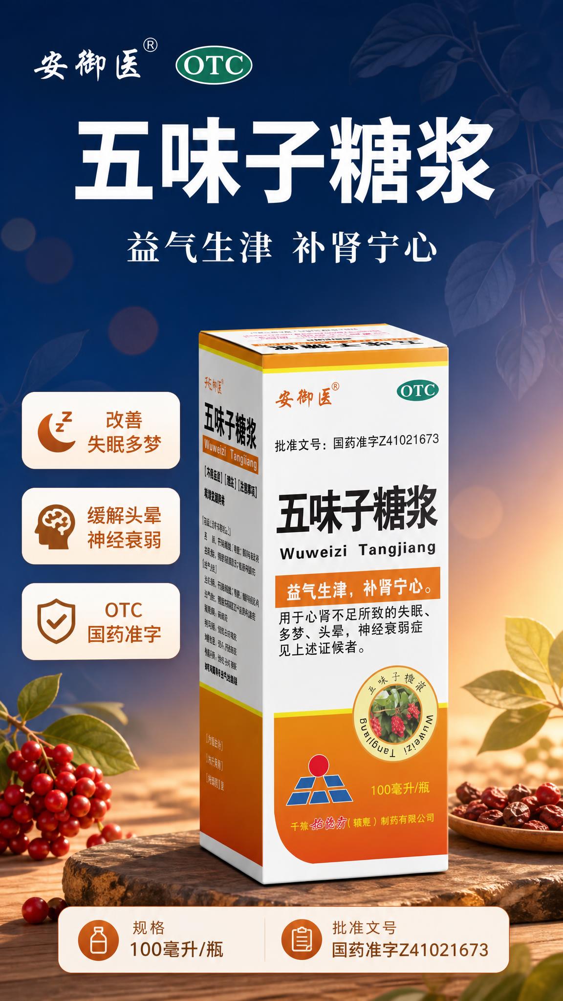 大气专业的医药健康朋友圈宣传海报，9:16竖版。画面中央偏下位… - 图片创意预览