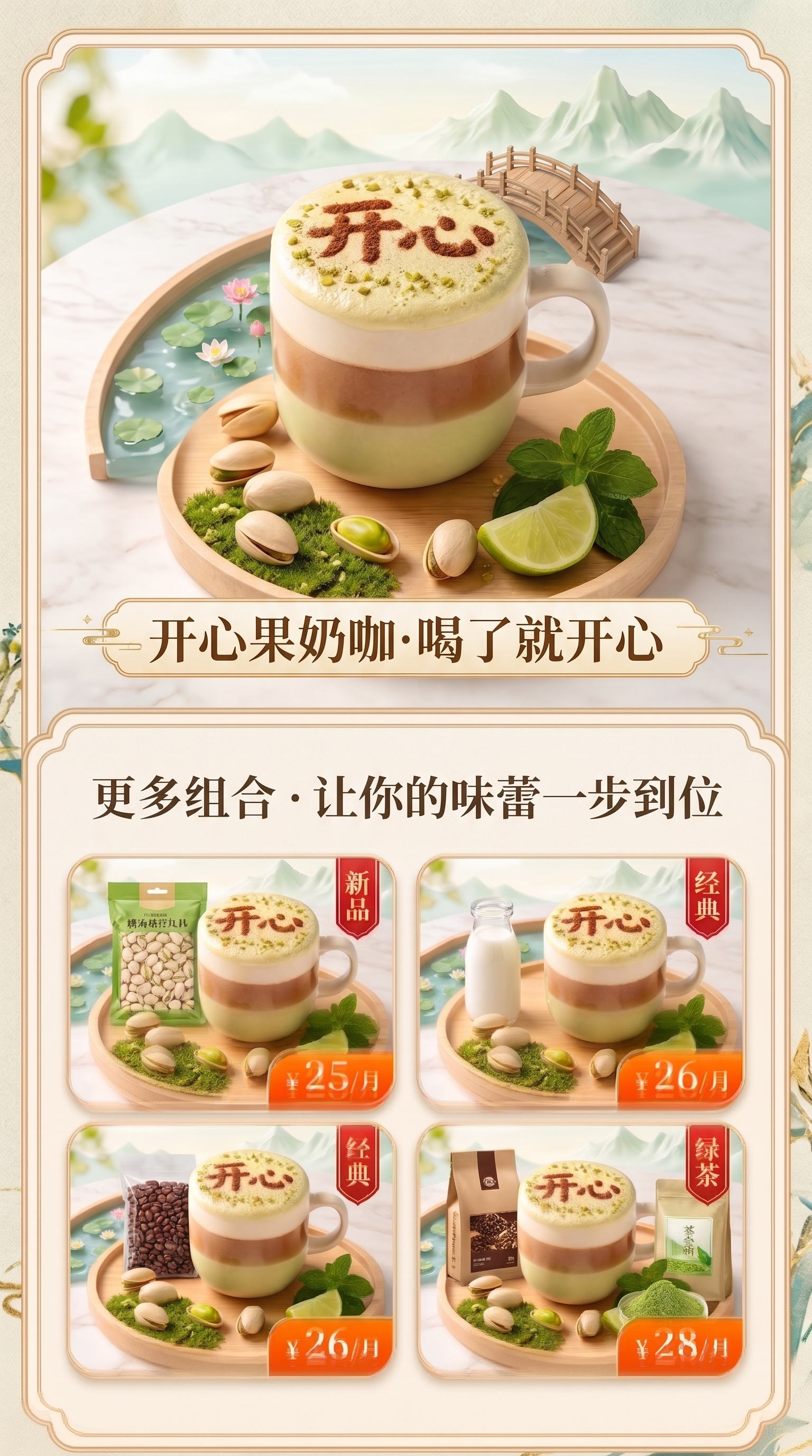 创意预览图