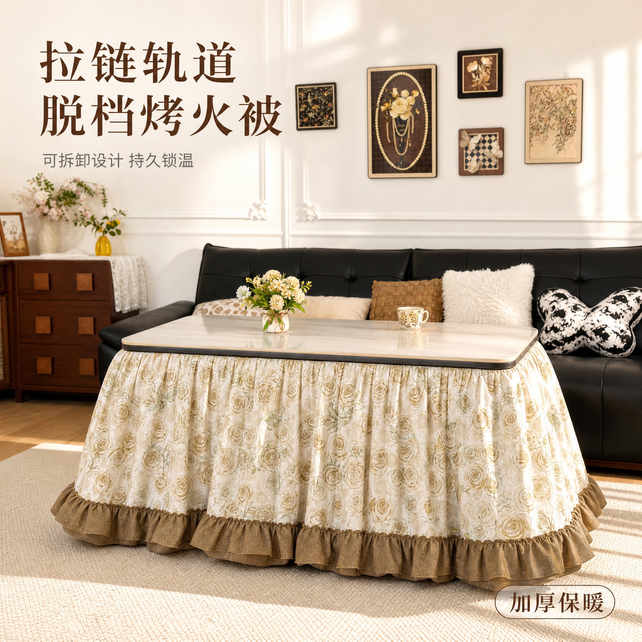 [主图-1] 拉链轨道脱档烤火被 整体氛围展示 突出产品完整外… - 图片创意预览