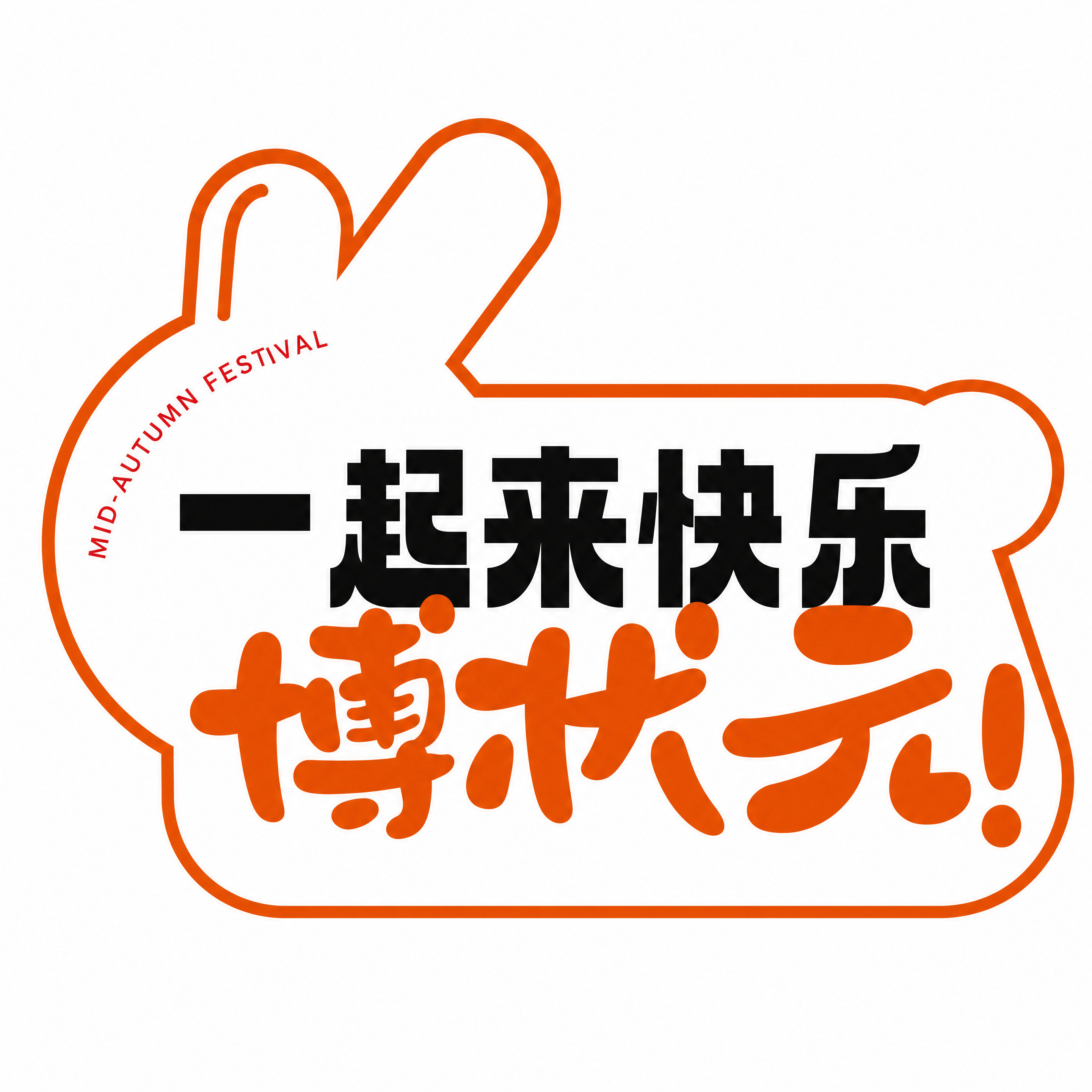 从参考图中提取左上角第一款手举牌，单独生成一张高清图。剪刀手V… - 图片创意预览