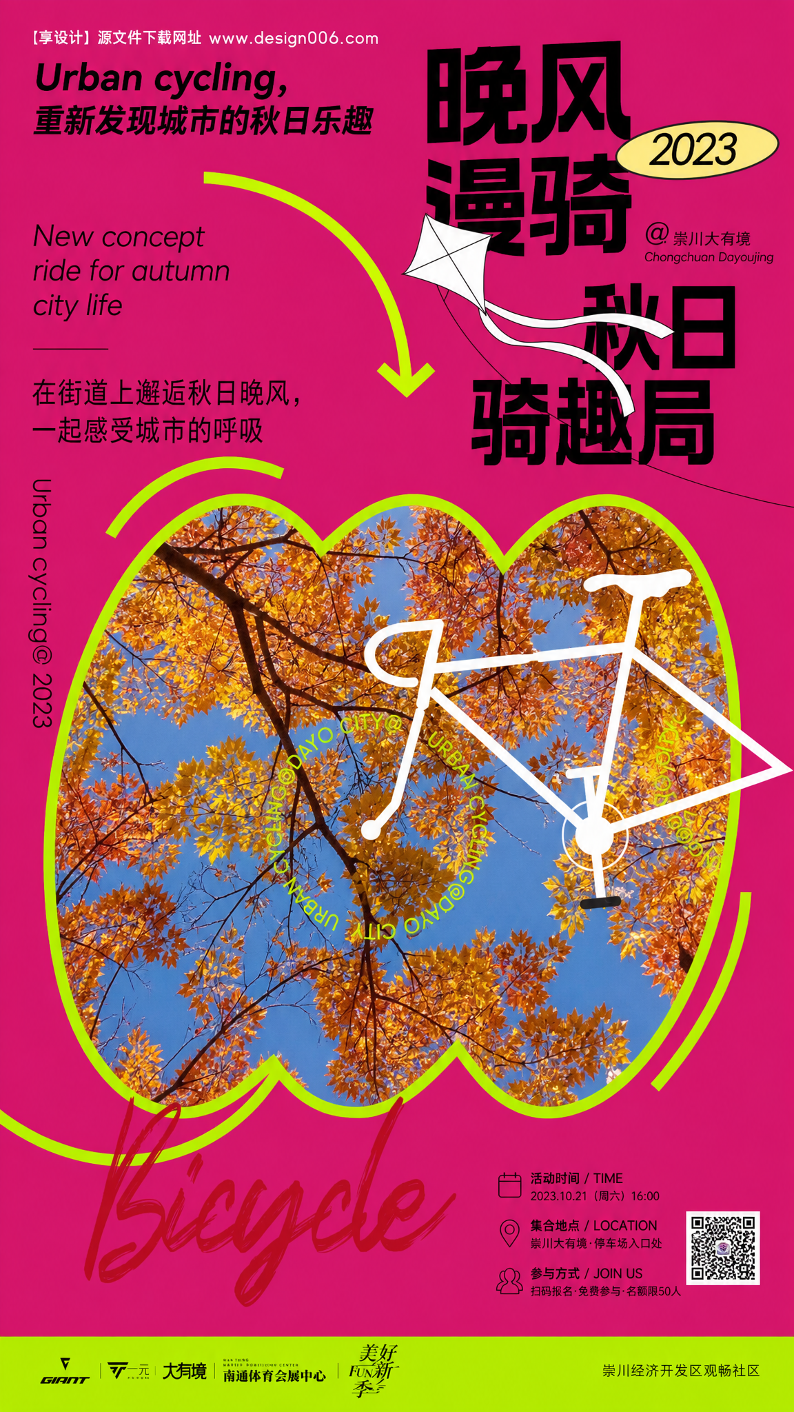 参考图版式复刻，保留整体版式骨架、配色体系和设计风格，替换主题… - 图片创意预览