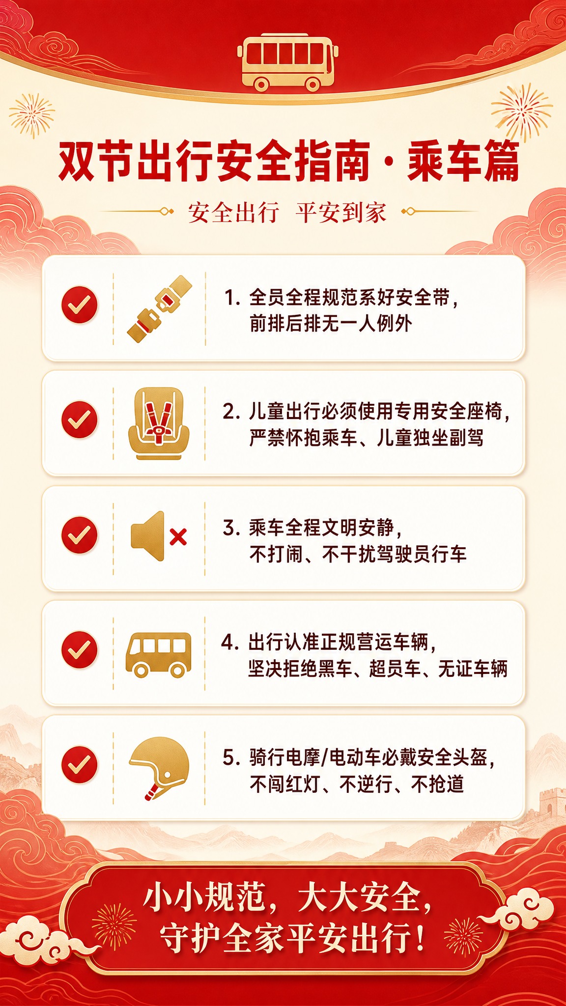 [商品] 使用【图1】作为配色和风格参考；保留中国红主色调、金… - 图片创意预览