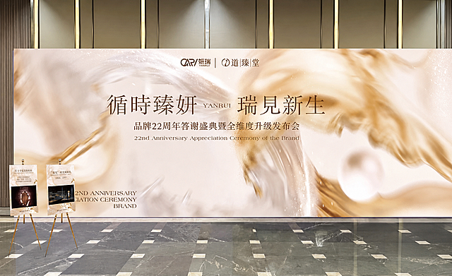 去掉图片右侧全部的暗紫色板块，将主背景板向右侧延伸，保持原画面的金色流动风格、文字内容和地面一致，延伸部分和原图风格自然衔接