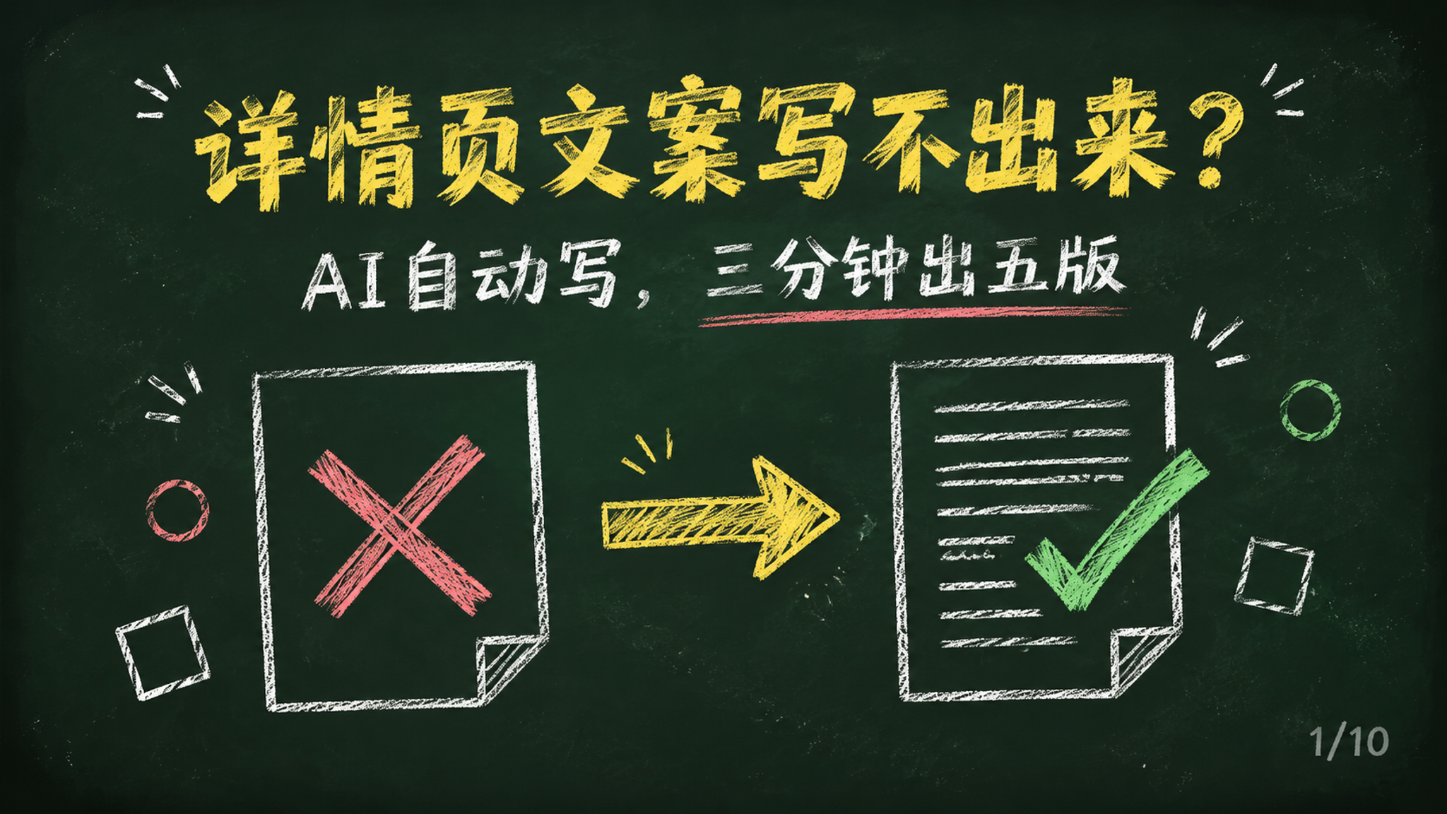 创意预览图
