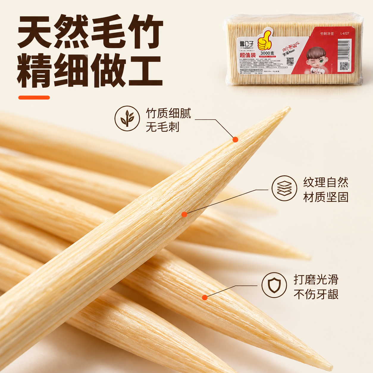[主图-3] 材质细节与品质图，展示天然毛竹材质的细腻纹理与做… - 图片创意预览