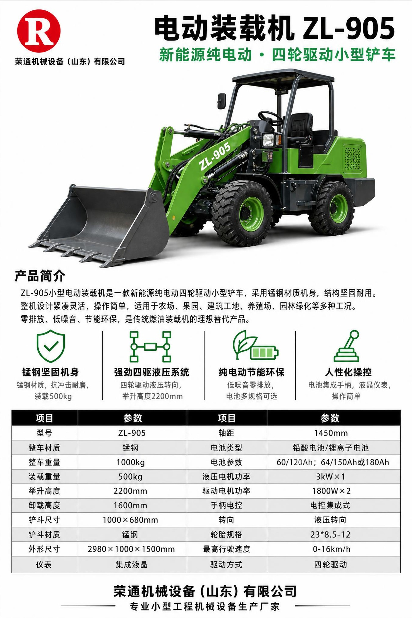 竖版工业产品宣传彩页，白色背景，工业机械风格，简约商务，黑绿红… - 图片创意预览