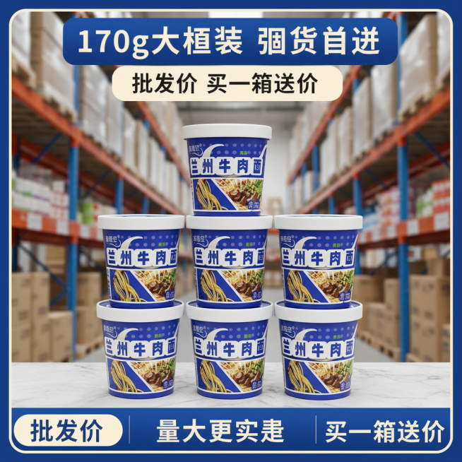 生成10张不同场景的桶装泡面电商主图，比例1:1，170g大桶装 大份量 批发价 买一箱送一箱预览效果