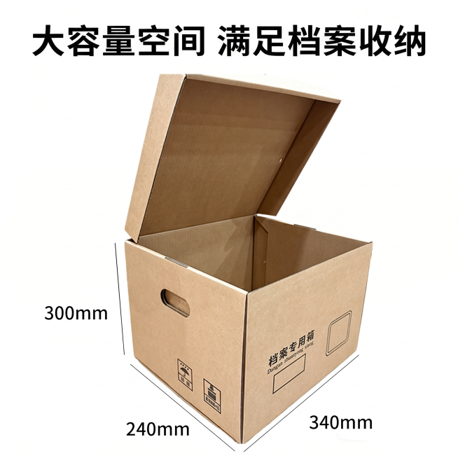 [主图 3] 打开状态档案箱展示大容量内箱空间。[氛围风格] 简约专业，清晰直观。[画质] 商业摄影质感、光线柔和通透、产品清晰真实、画面干净高级。[元素] 打开盒盖的小号档案箱，空箱状态展示内部大容预览效果