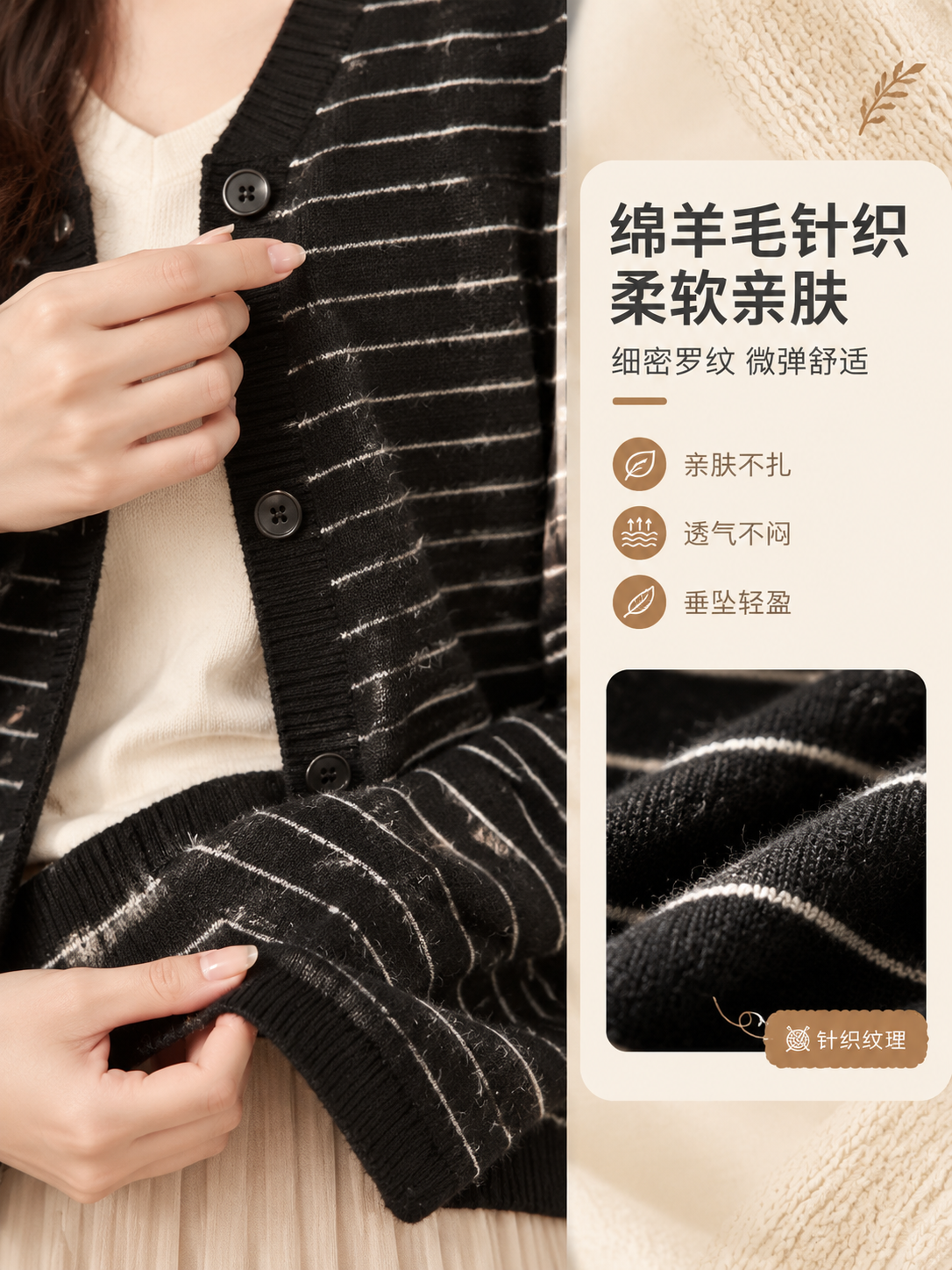 [商品] 使用【图6】黑底白条纹绵羊毛开衫（敞开穿着可见面料）… - 图片创意预览