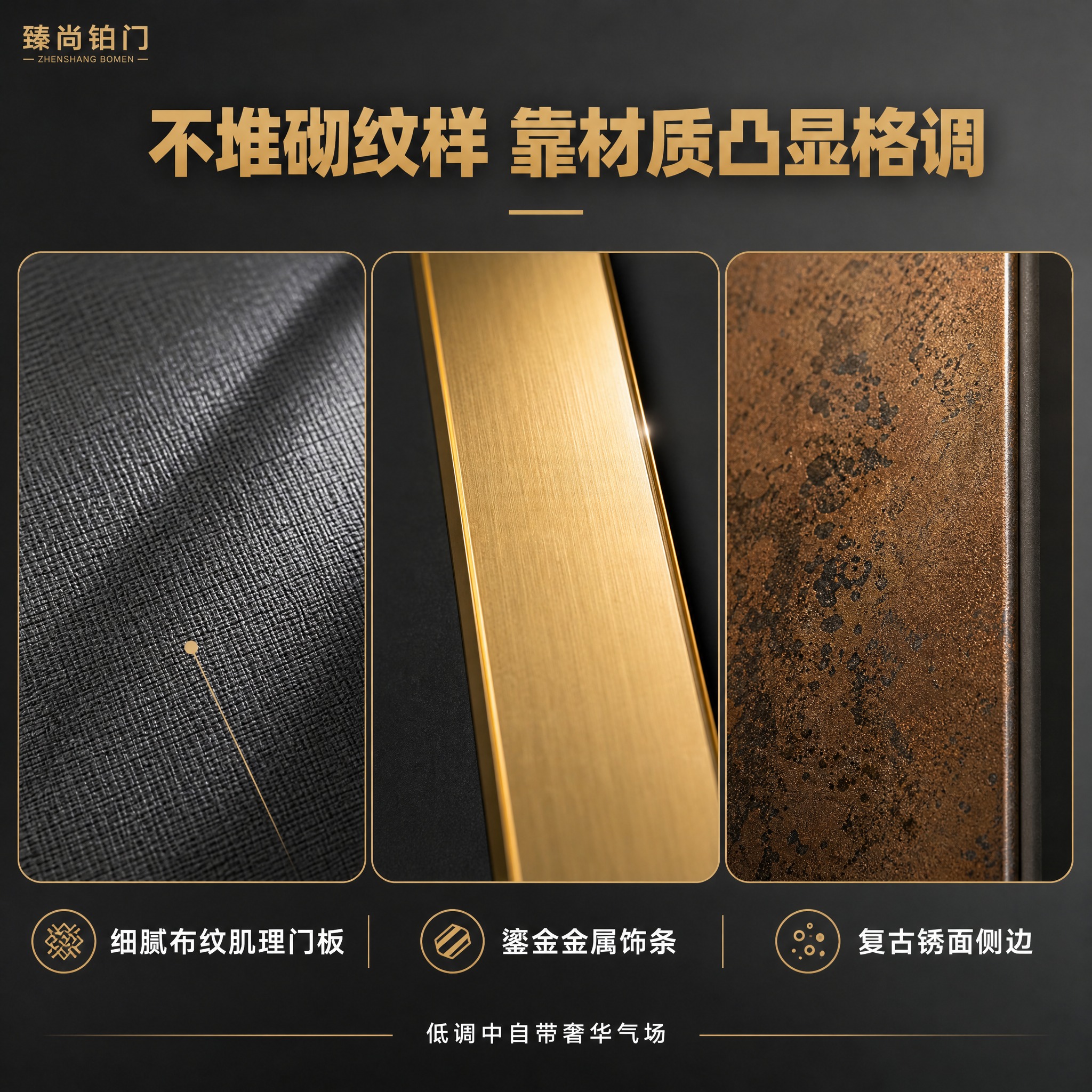 [主图-3] 材质工艺细节图，核心任务：近距离展示布纹肌理门板… - 图片创意预览