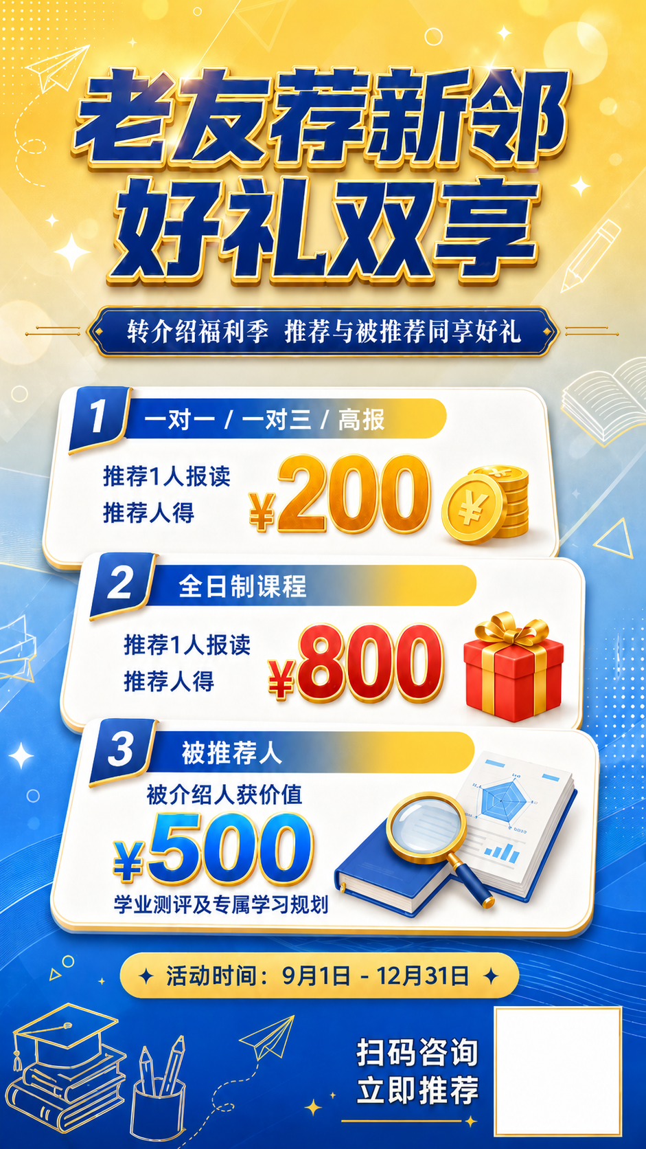 基于参考图的版式、配色、风格和整体布局保持完全不变，只修改三处… - 图片创意预览