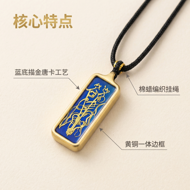 [主图 2] 核心卖点展示图，保留原产品外观
[氛围/风格]：国风简约质感，和主图1风格光影统一
[画面元素]：保留原吊坠完整造型和蓝底描金图案，吊坠居中展示，增加引线标注核心卖点细节，背景保持干净浅预览效果